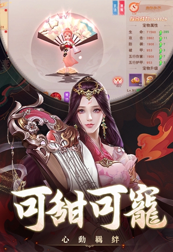上古修仙記手游版截圖1