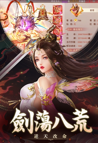 上古修仙記手游版截圖2