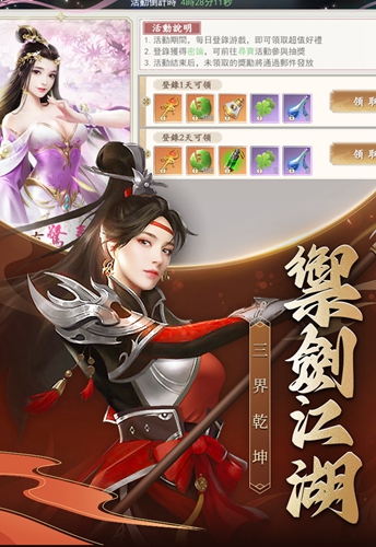 上古修仙記手游版截圖3