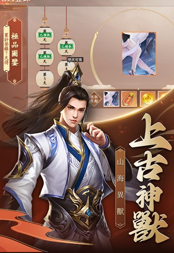 上古修仙記手游版截圖4