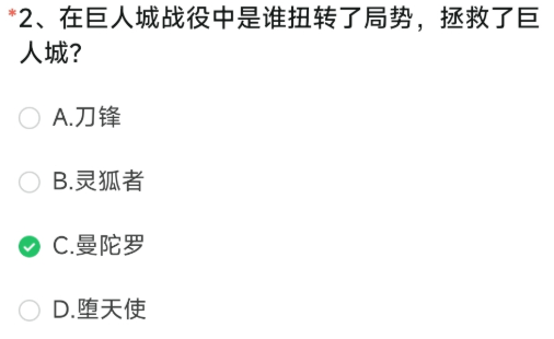 在巨人城戰(zhàn)役中是誰(shuí)扭轉(zhuǎn)了局勢(shì)拯救了巨人城