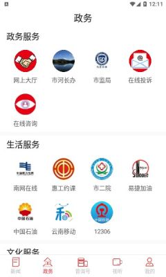 景邁山融媒體APP客戶端截圖1
