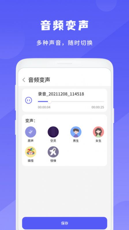 簡(jiǎn)潔錄音機(jī)ios安卓版下載APP截圖3
