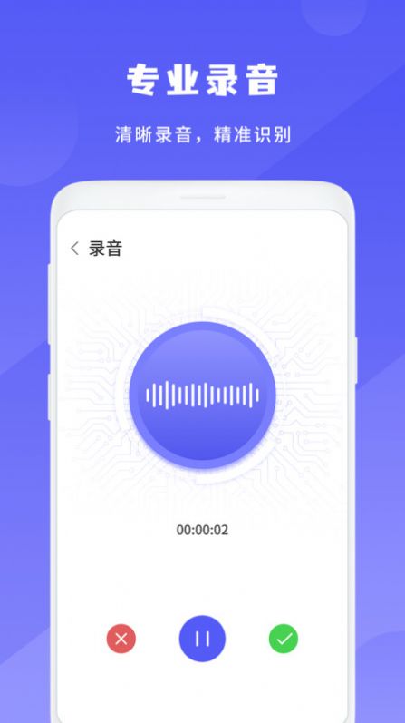 簡(jiǎn)潔錄音機(jī)ios安卓版下載APP截圖5