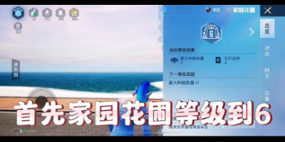 和平精英綠洲世界巨骨舌魚在哪釣 綠洲世界巨骨舌魚位置分享