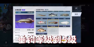 和平精英綠洲世界巨骨舌魚在哪釣