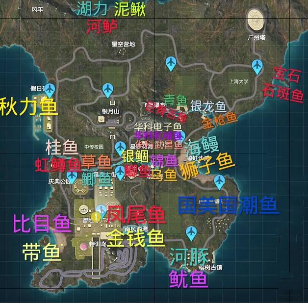 和平精英綠洲世界魚類分布圖