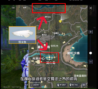 和平精英綠洲世界魚類分布圖