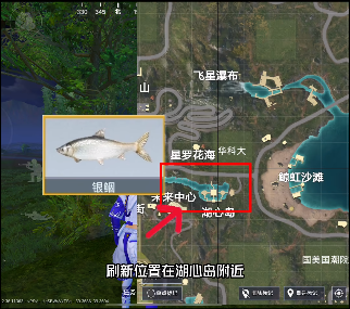 和平精英綠洲世界魚類分布圖