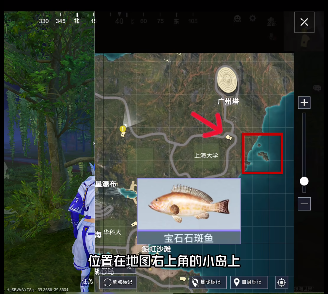 和平精英綠洲世界魚類分布圖