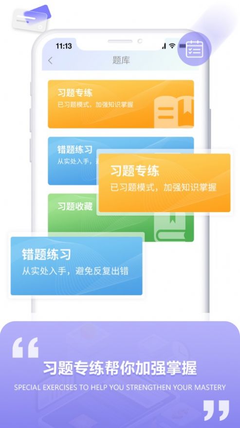 空格网校学习app最新版截图1: