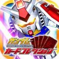 高達卡牌收藏游戲中文手機版