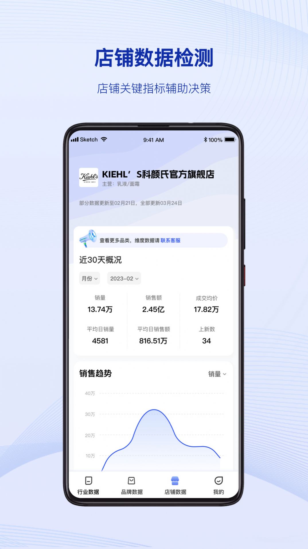 炼丹炉电商运营app最新版截图4: