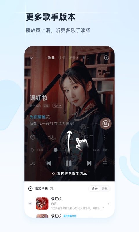 酷狗音乐横屏版app安装包截图2: