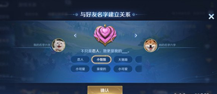 王者榮耀s31親密關(guān)系怎么弄