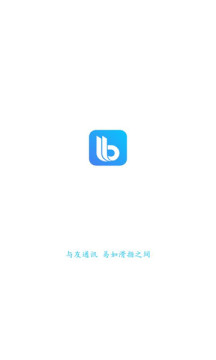 聊聊寶即時(shí)通訊APP版截圖1