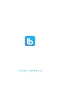 聊聊寶即時(shí)通訊APP版截圖4