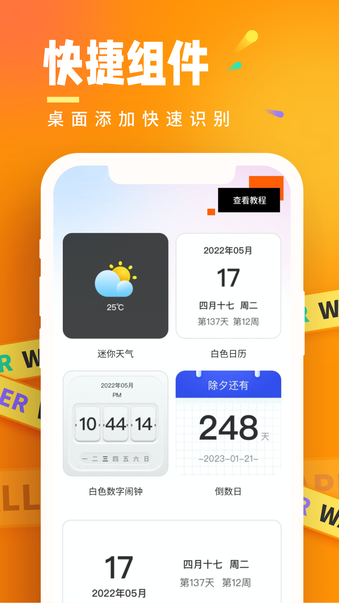 悟空桌面壁紙APP安卓版截圖5
