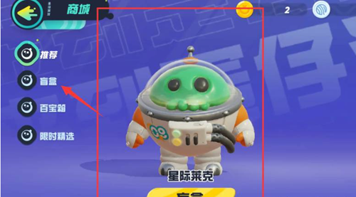 蛋仔派對s9賽季盲盒介紹
