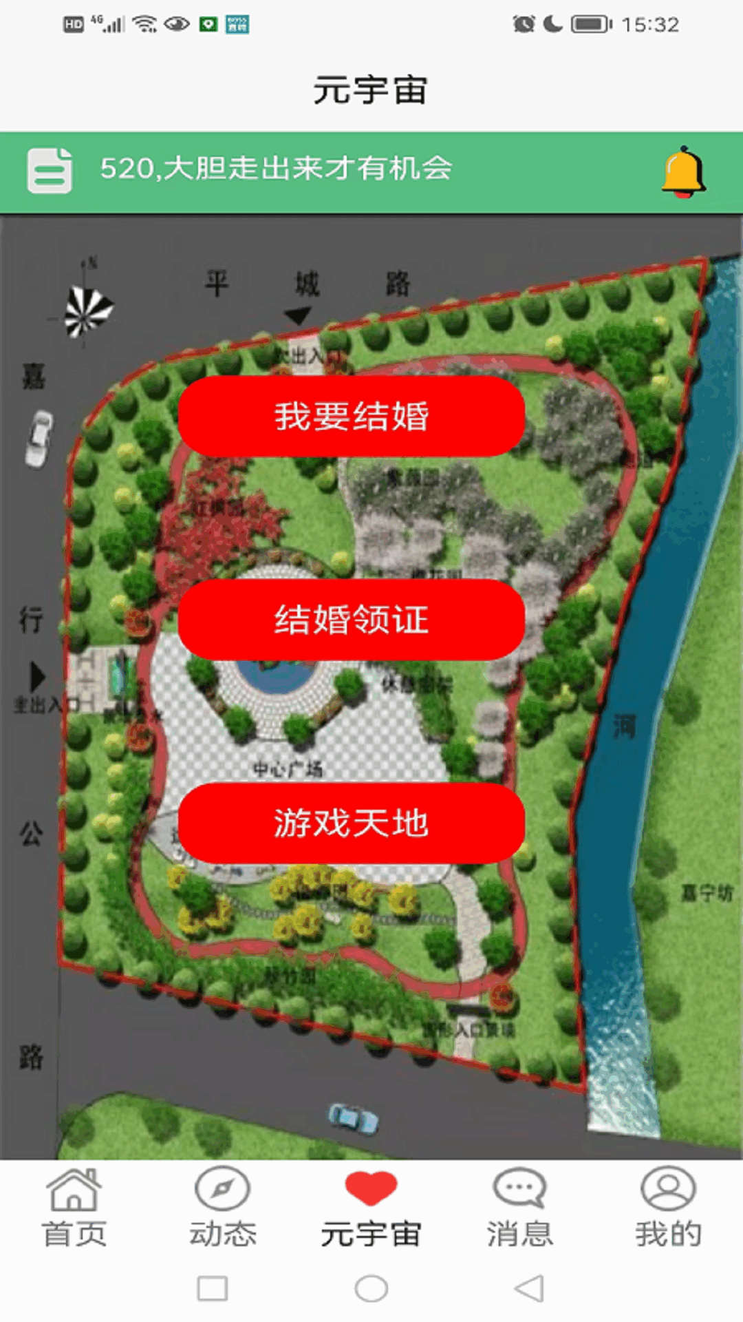 非誠(chéng)勿來單身交友APP版截圖4