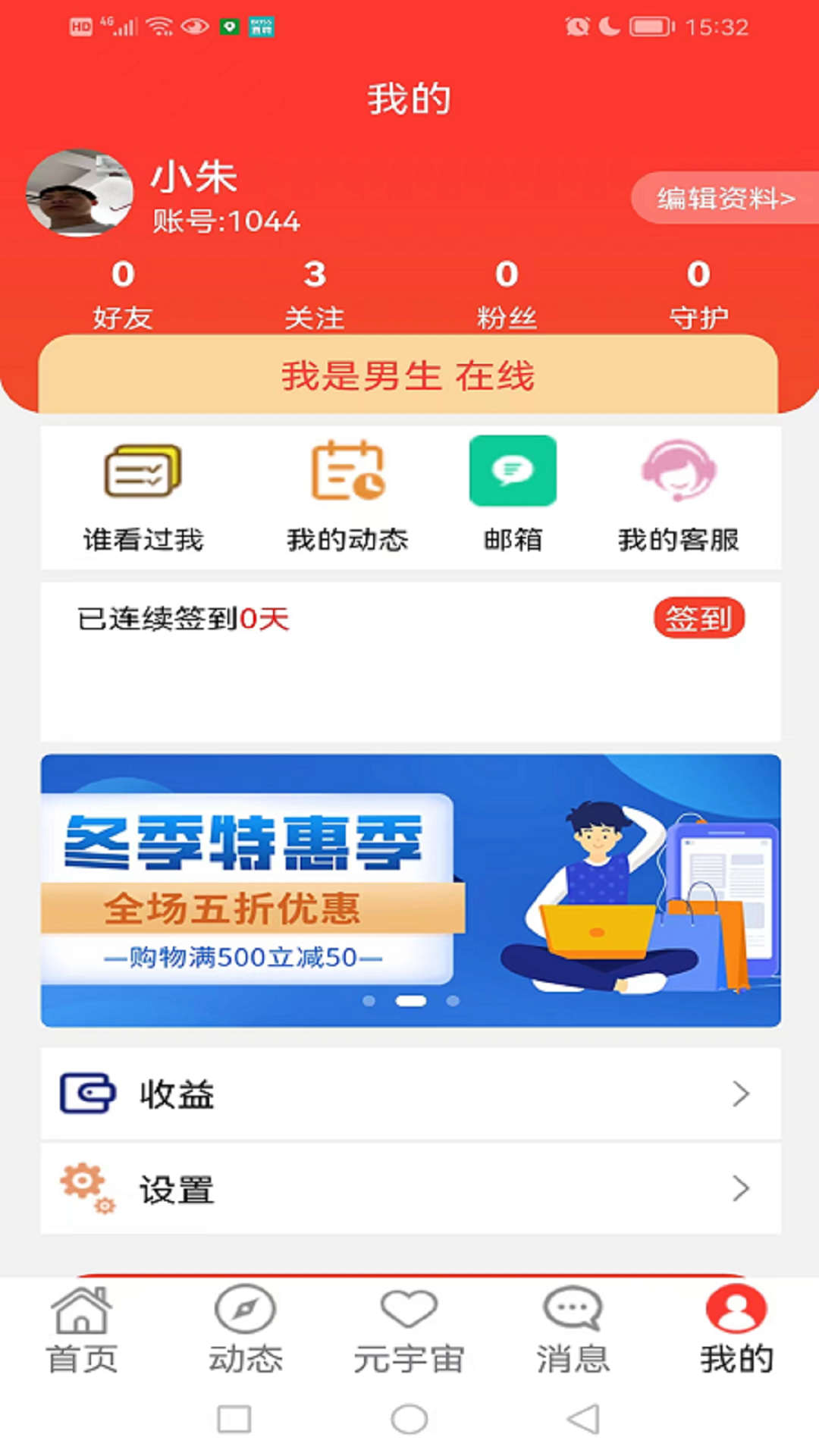 非誠(chéng)勿來單身交友APP版截圖3