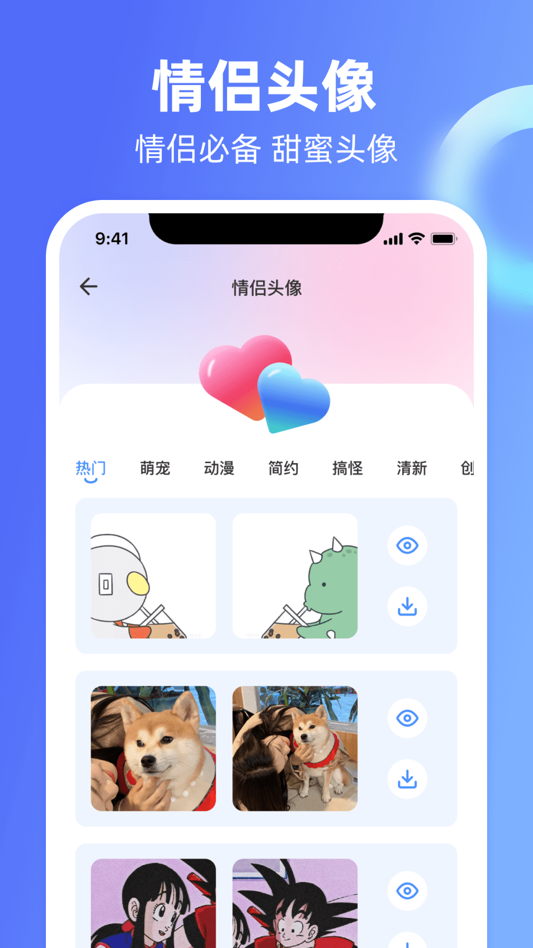 Chat戀愛里APP版截圖1
