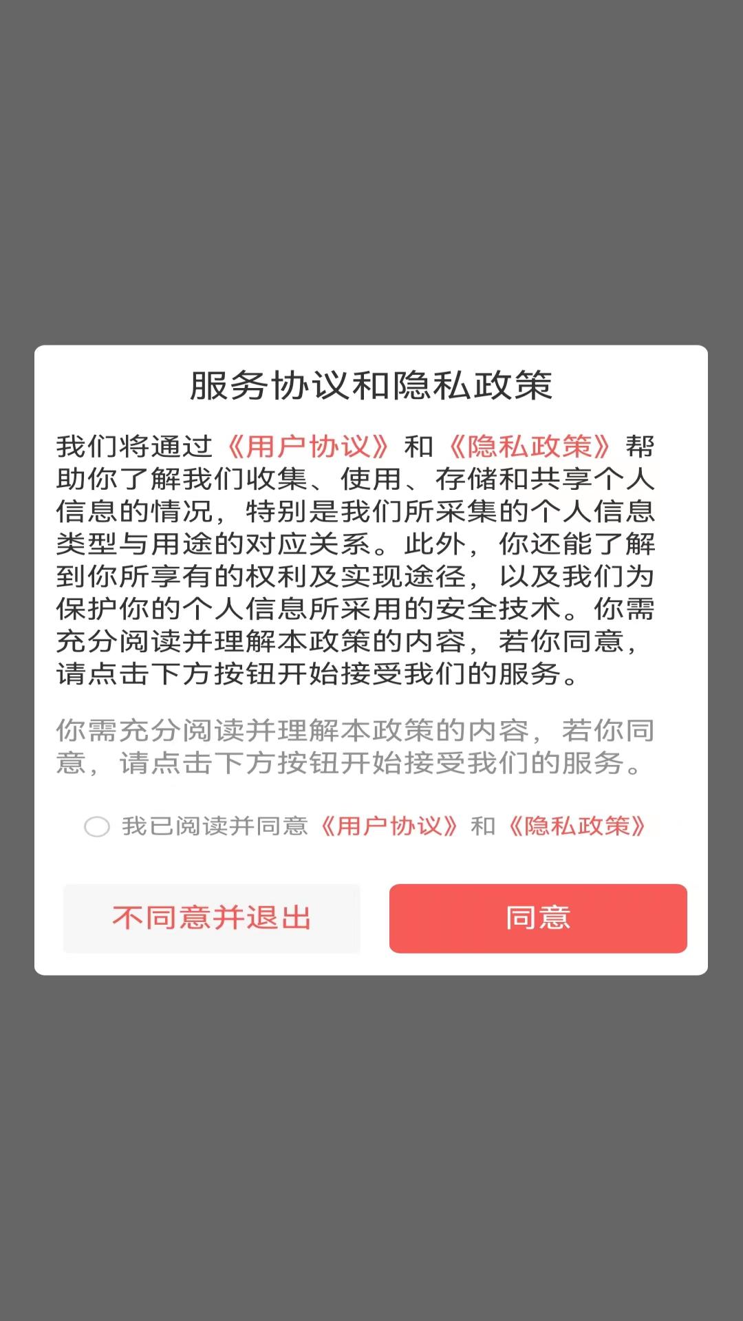 加团团优惠购物APP版截图4: