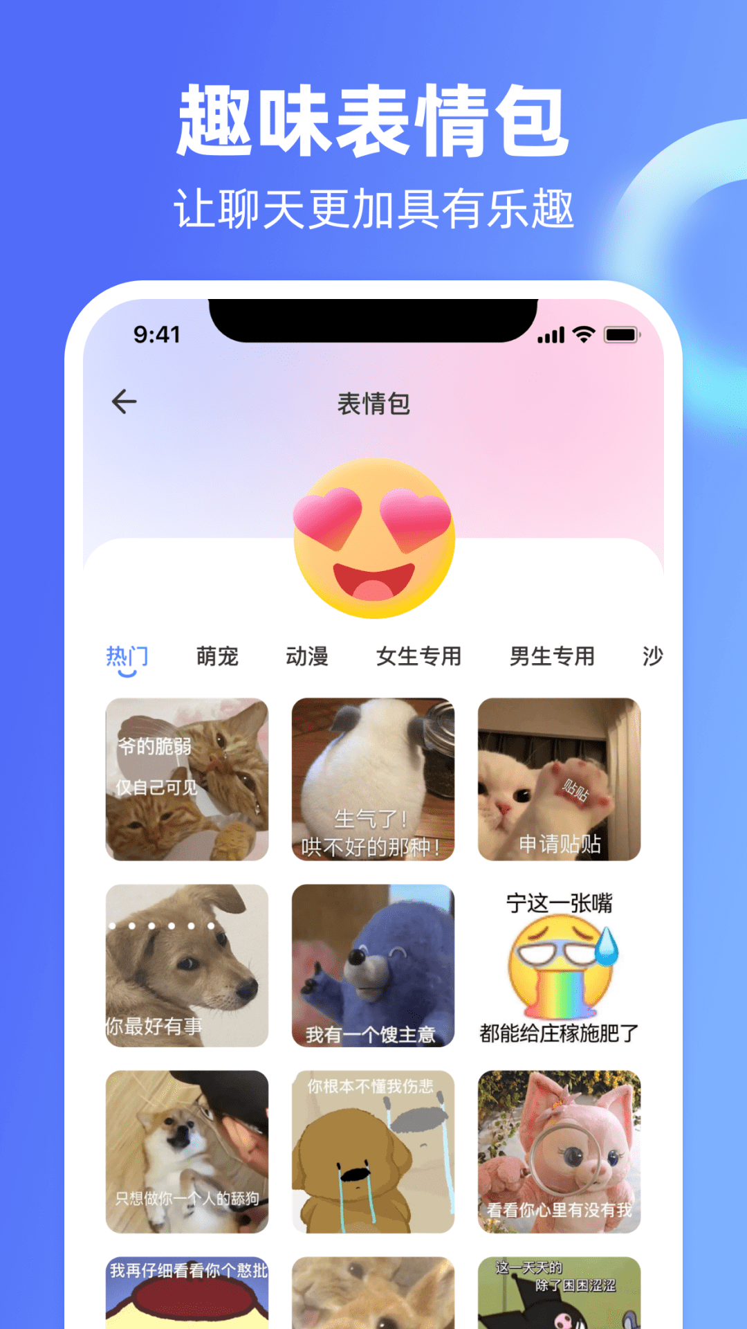 Chat戀愛里APP版截圖3
