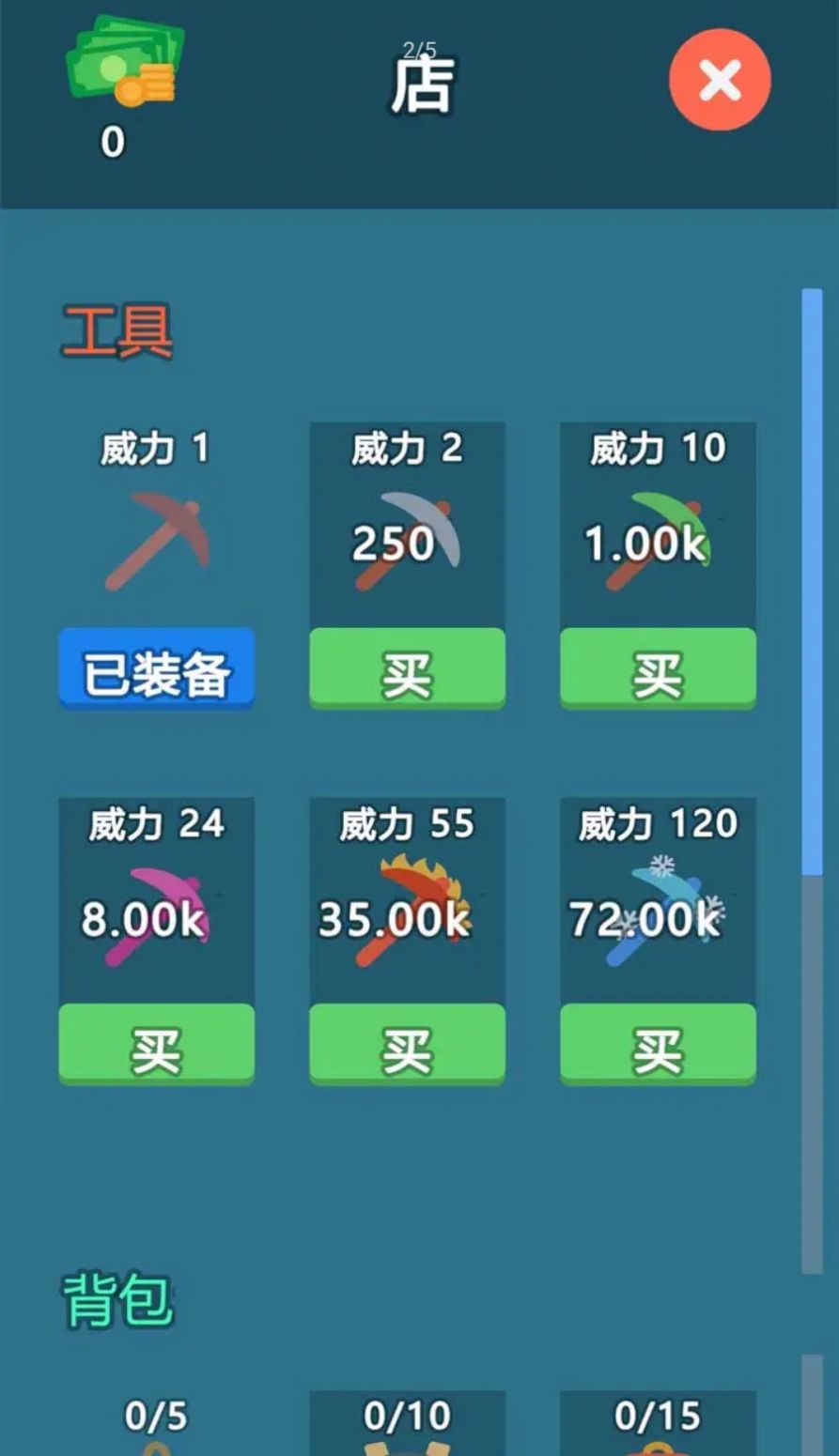 挖礦游戲3D下載安裝手機(jī)版截圖3