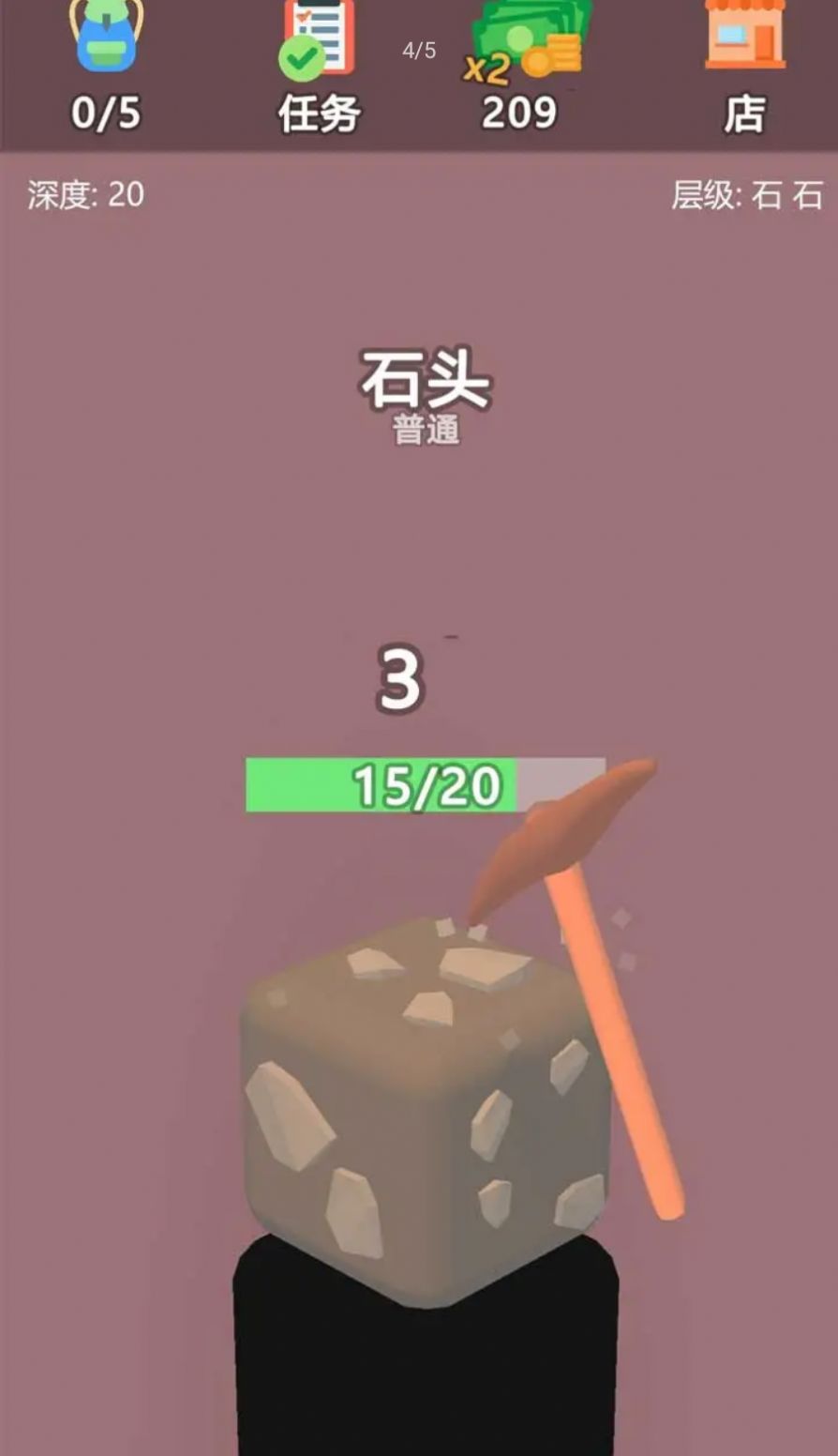 挖礦游戲3D下載安裝手機(jī)版截圖4