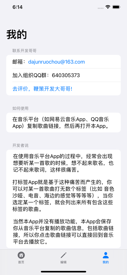 打標(biāo)簽APP版截圖2