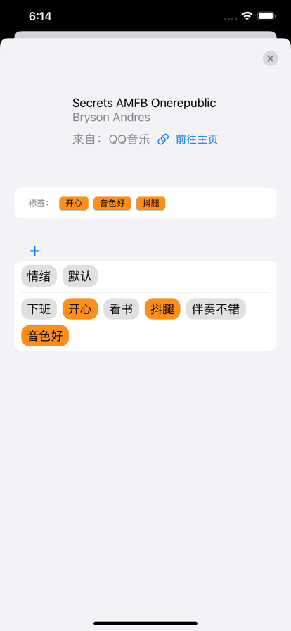 打標(biāo)簽APP版截圖1