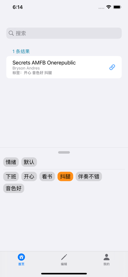 打標(biāo)簽APP版截圖4