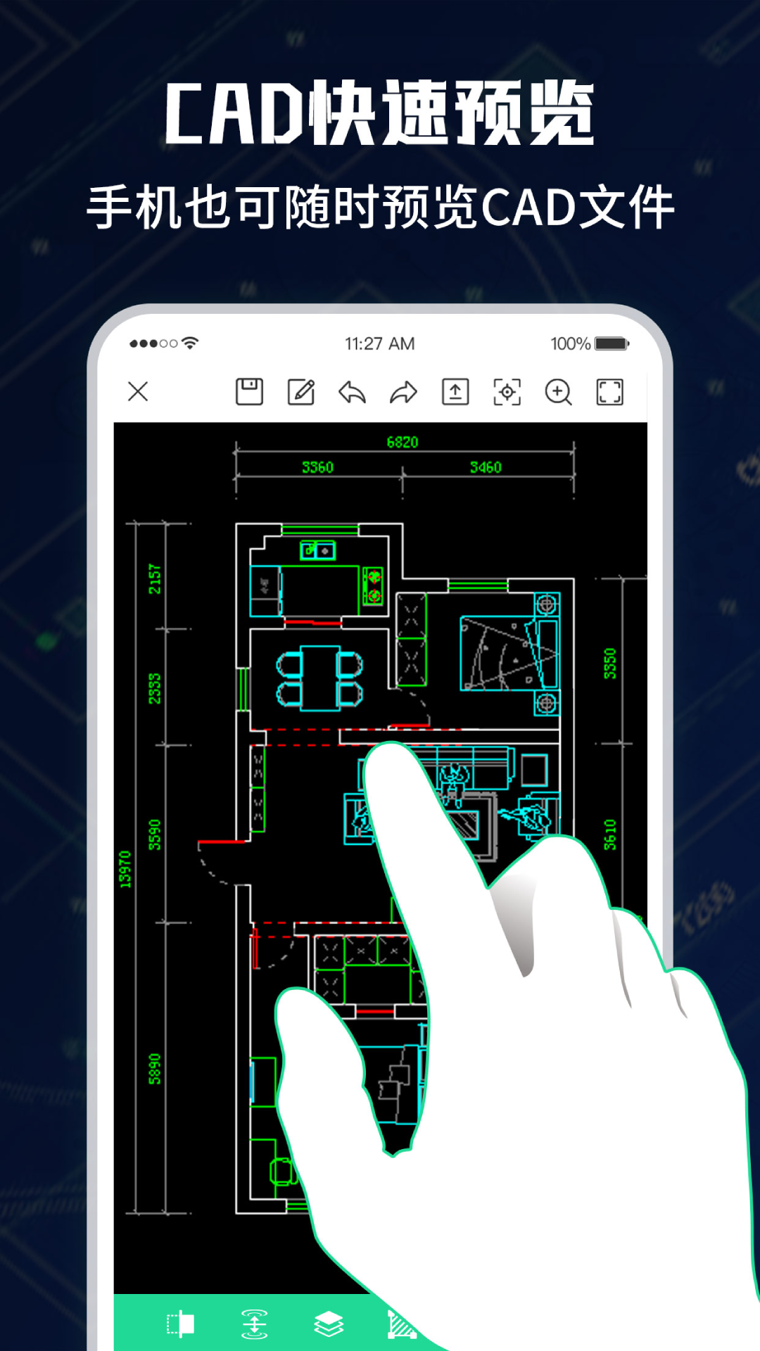 CAD手機(jī)極速看圖大師APP最新版截圖3