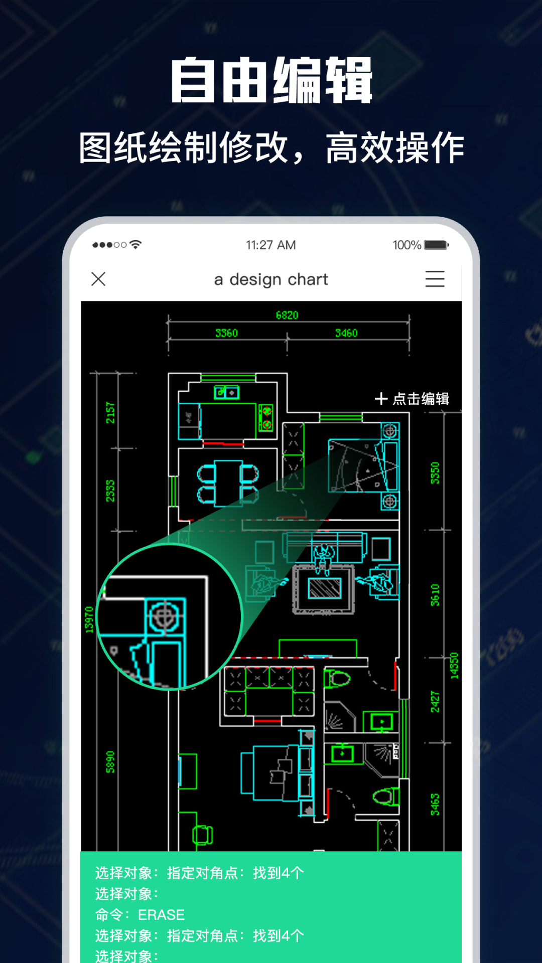 CAD手機(jī)極速看圖大師APP最新版截圖4