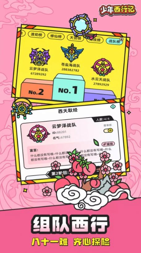 少年西行記修仙文字掛機(jī)游戲版截圖3