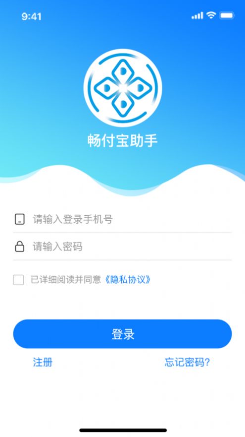 畅付宝助手收银APP最新版截图1