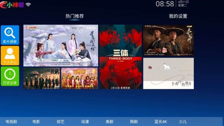 辣椒TV免费追剧APP新版本截图1: