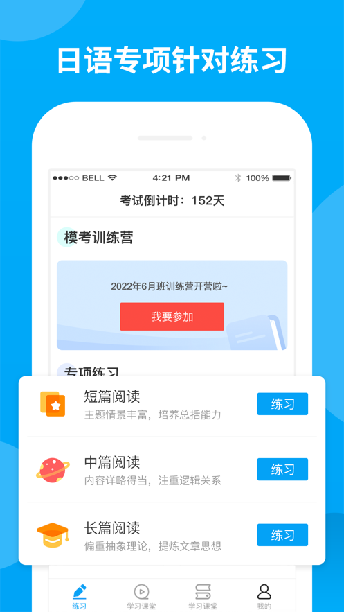 日語考試題庫APP下載截圖1