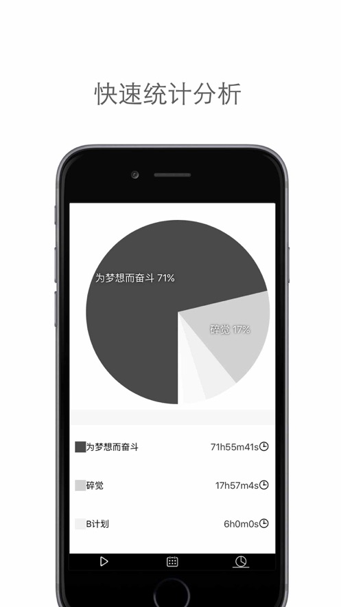 是時候了極簡記錄APP版截圖2