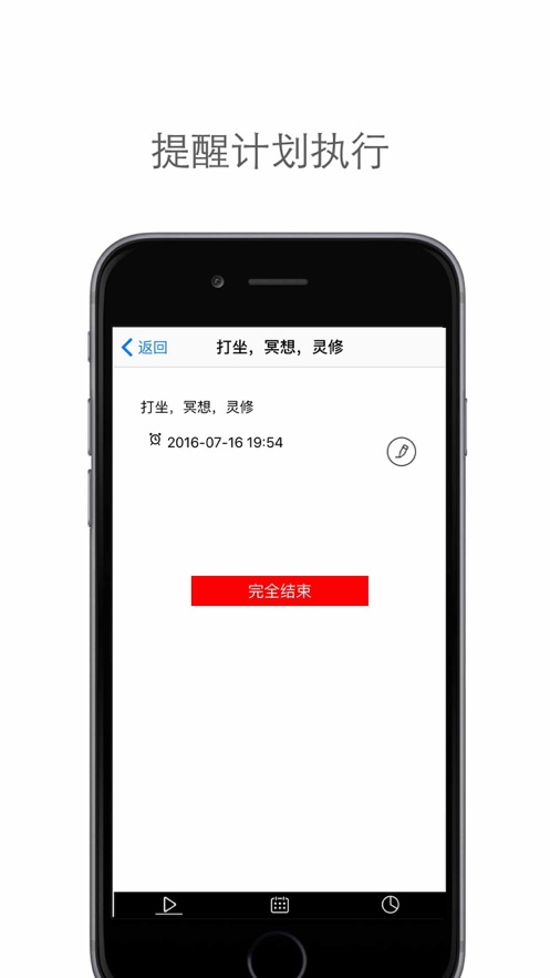 是時候了極簡記錄APP版截圖4