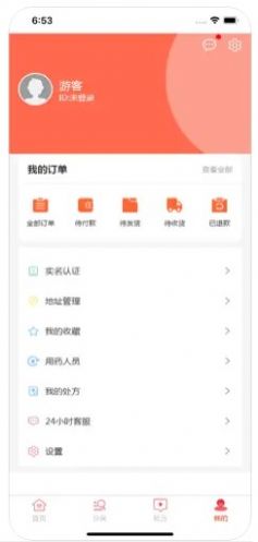 選好藥線上買藥APP版截圖3