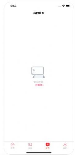 選好藥線上買藥APP版截圖4
