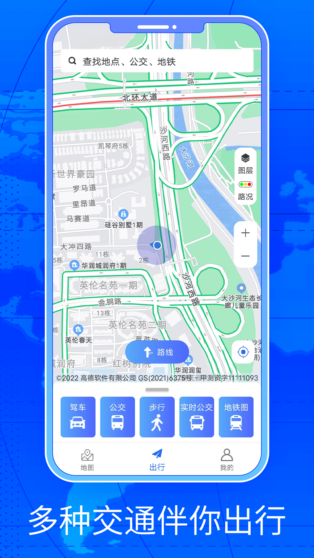 三維街景地圖app下載軟件手機(jī)版截圖3