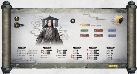 鬼谷八荒先天氣運(yùn)最強(qiáng)搭配推薦 先天氣運(yùn)選哪三個(gè)最好
