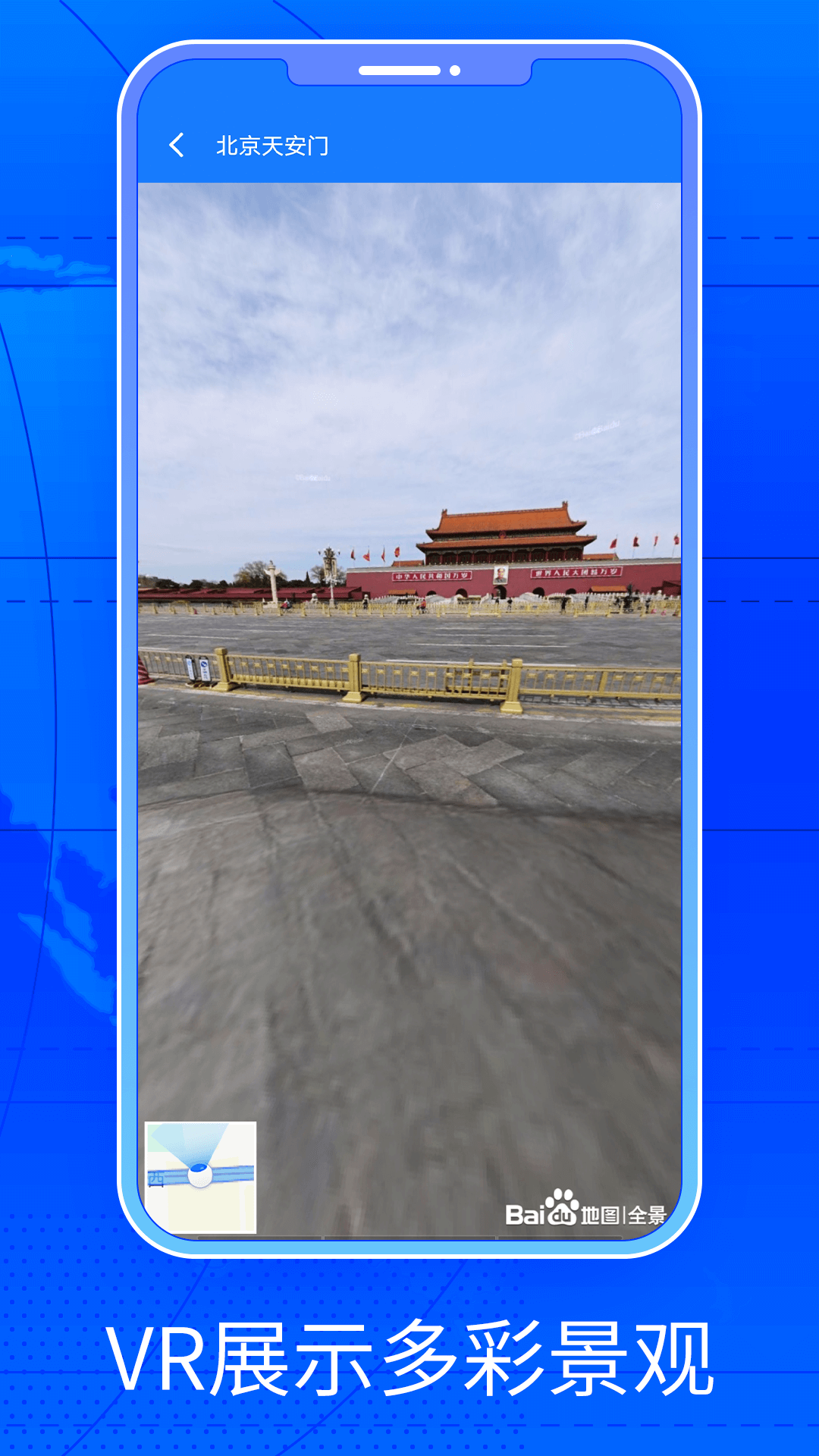 三維街景地圖app下載軟件手機(jī)版截圖4