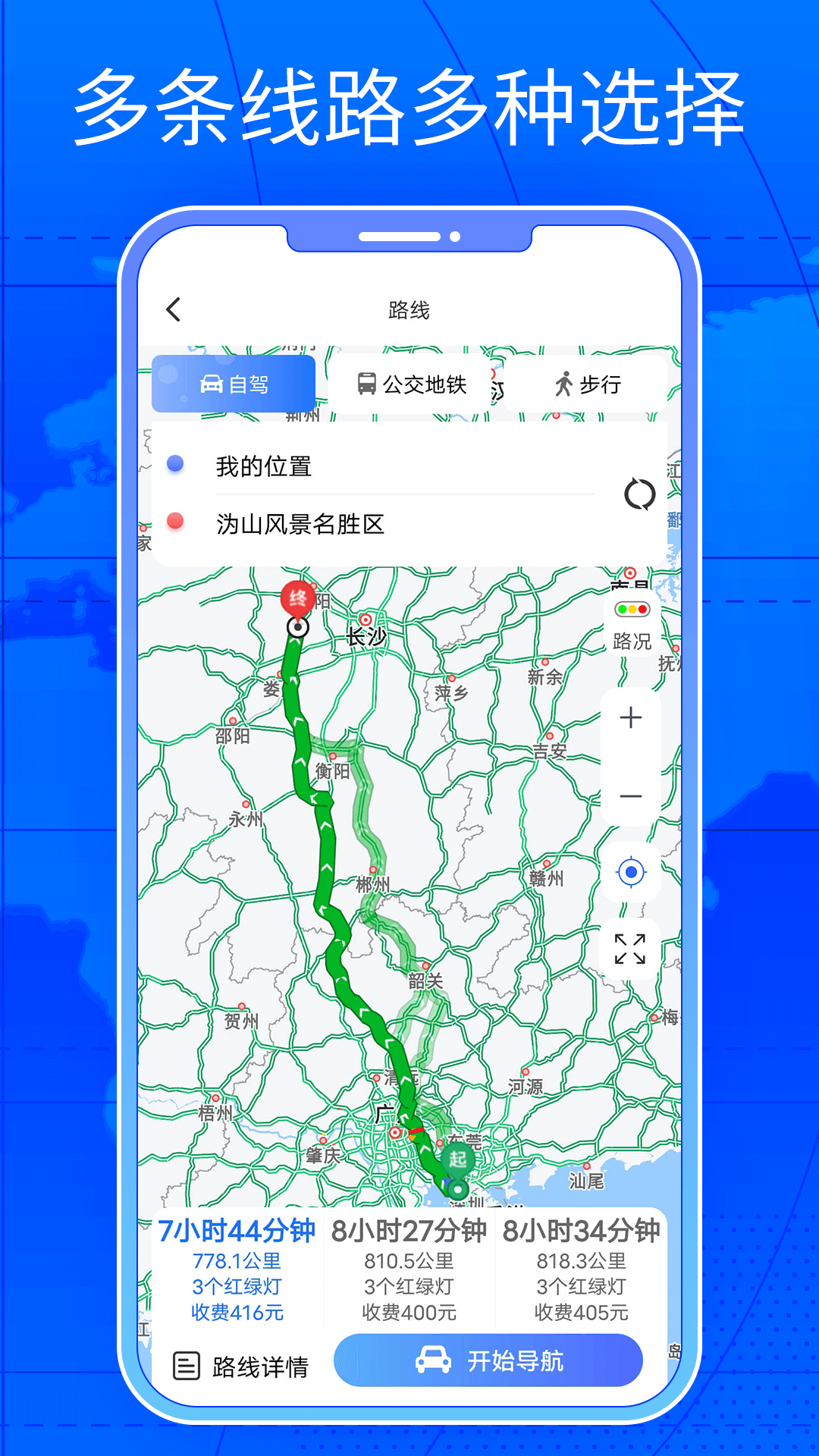 三維街景地圖app下載軟件手機(jī)版截圖1
