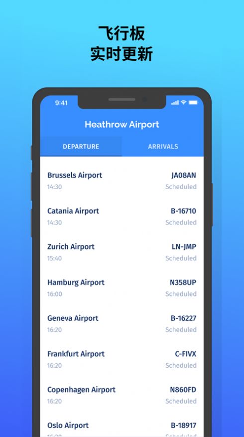 实时航班追踪器APP下载版截图2: