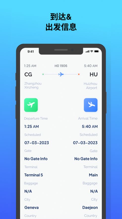 实时航班追踪器APP下载版截图3: