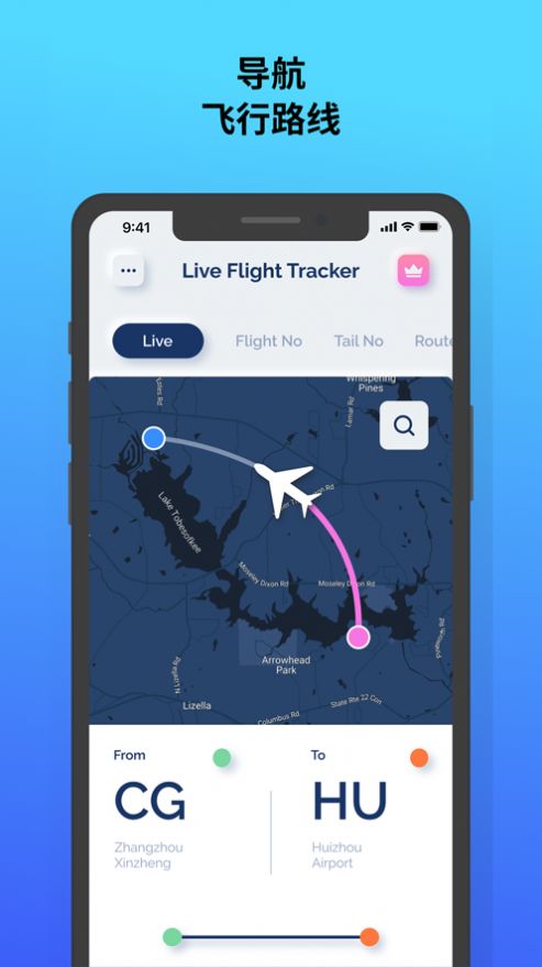 实时航班追踪器APP下载版截图5: